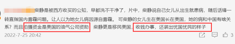 柴静怎么了（央视主持人柴静跌落神坛原因）