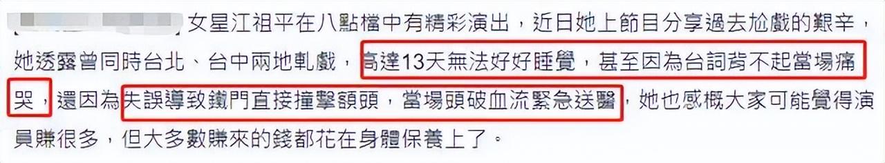 演员江祖平个人资料(冻龄女神江祖平的感情史)