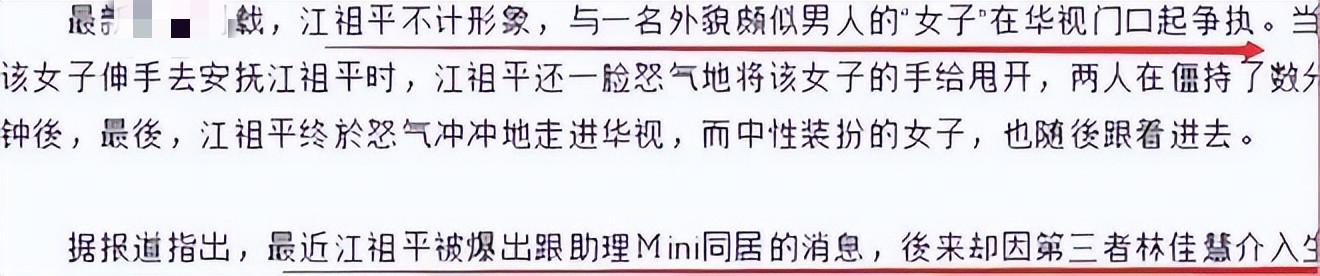 演员江祖平个人资料(冻龄女神江祖平的感情史)