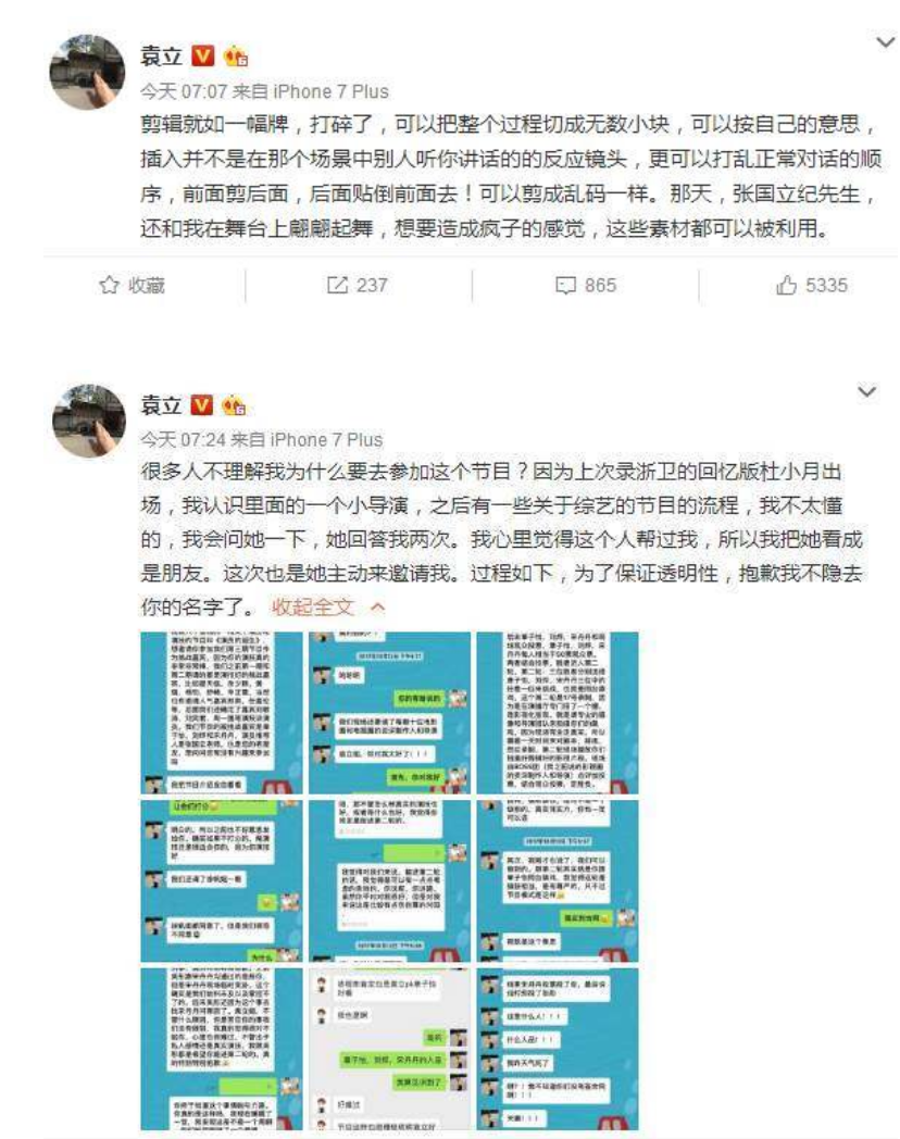 演员袁立有几段感情(大美女袁立的恋情经历)