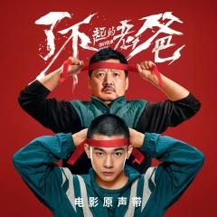 了不起的老爸(了不起的老爸真实事件) 了不起的老爸(了不起的老爸真实事件)