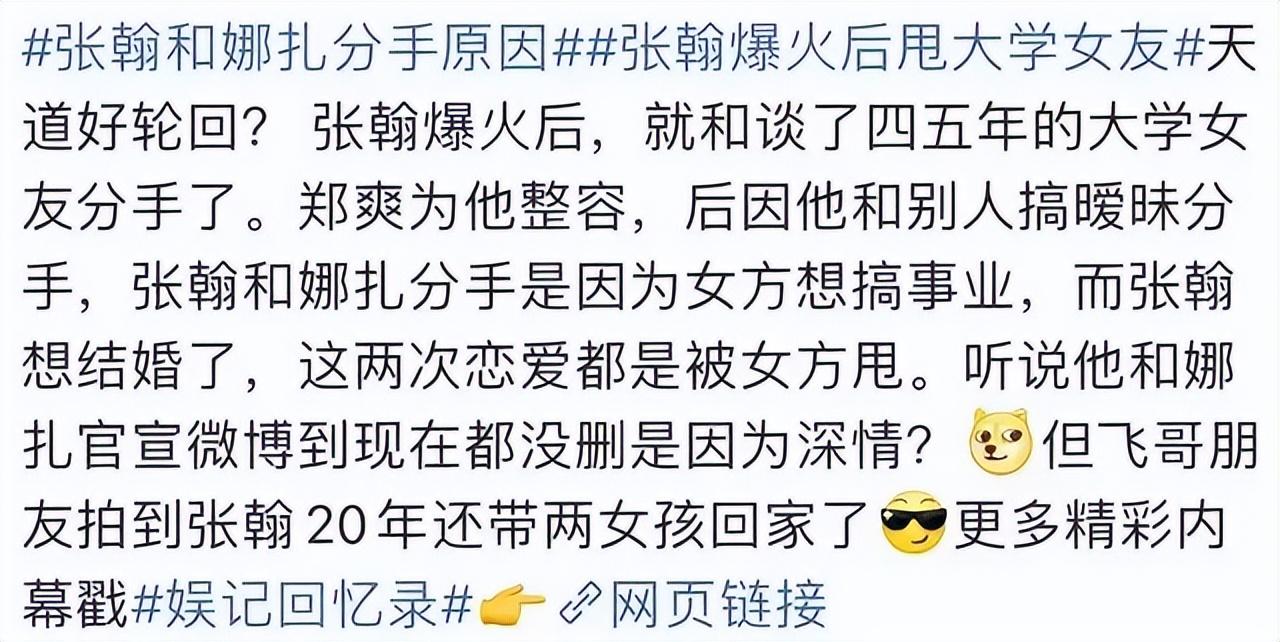 张翰古力娜扎为什么分手（揭秘古力娜扎张翰分手真相）