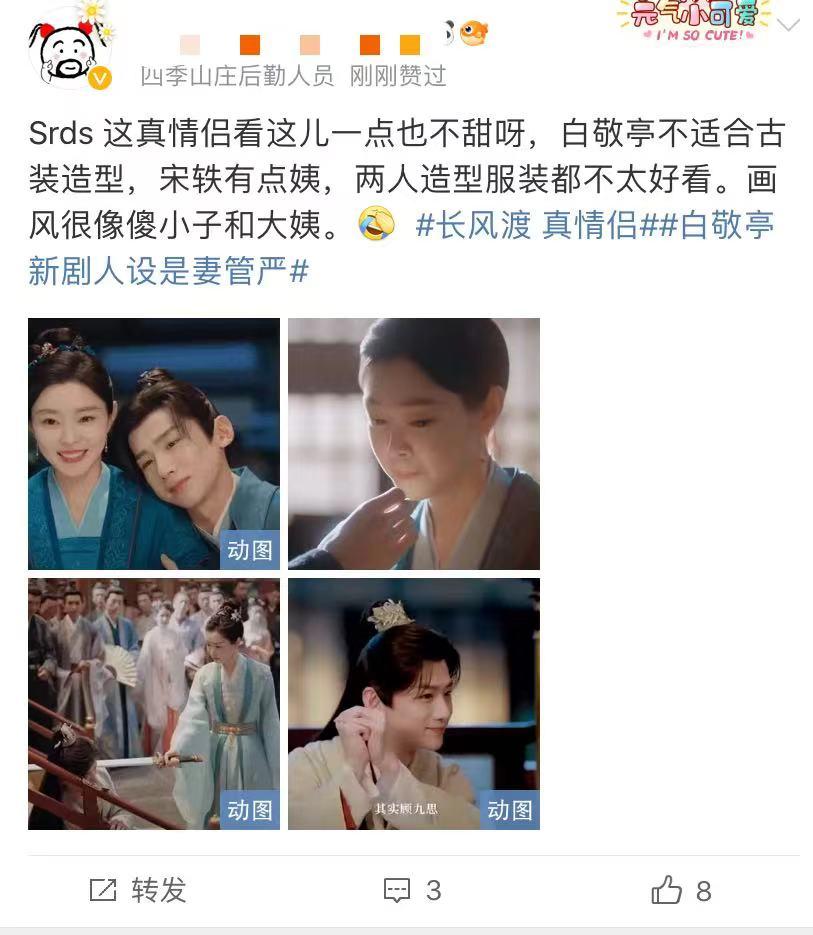 长风渡什么时候定档播出（白敬亭宋轶新剧长风渡6月上映）