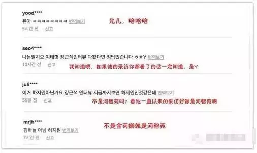 张根硕暗恋的女搭档是谁（张根硕公开承认暗恋文根英）