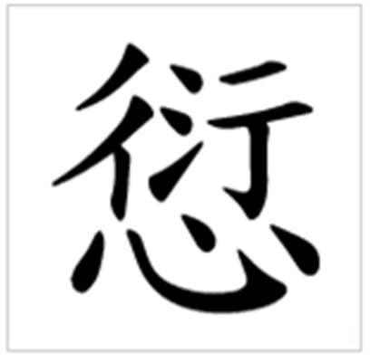 鎰嗗瓧浠€涔堟剰鎬漘鍙ょ睄閲婁箟璇存枃瑙e瓧 鎰嗗瓧浠€涔堟剰鎬漘鍙ょ睄閲婁箟璇存枃瑙e瓧