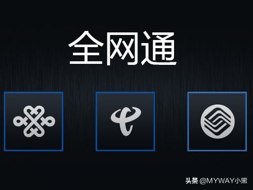 合约版是什么意思_手机的不同版本之间存在的区别 合约版是什么意思_手机的不同版本之间存在的区别