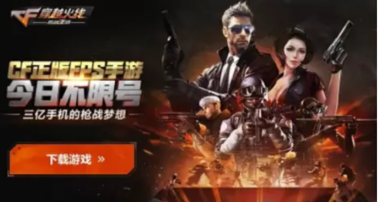 枪战类游戏（好玩的枪战手游排行榜前10名）