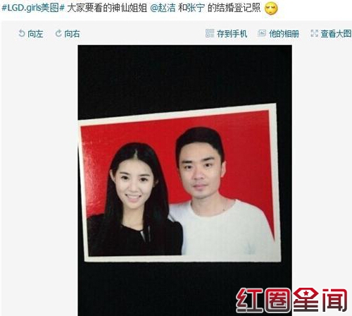 张宁赵洁结婚现场图片 微博曝赵洁xiao8结婚照