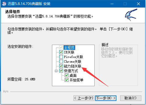 迅雷5和迅雷7哪个好_迅雷极速版好用吗