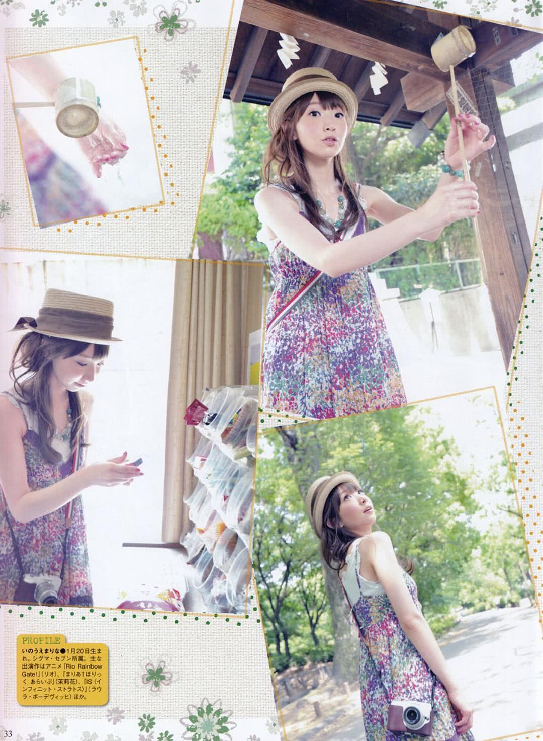 井上麻里奈个人资料写真作品