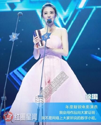 徐璐为什么是数字小姐 徐璐台词1234在哪部戏