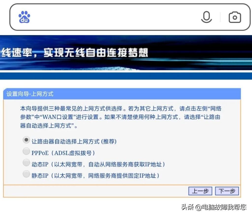 手机怎么WIFI和拨号上网_使用手机来设置无线路由器方法