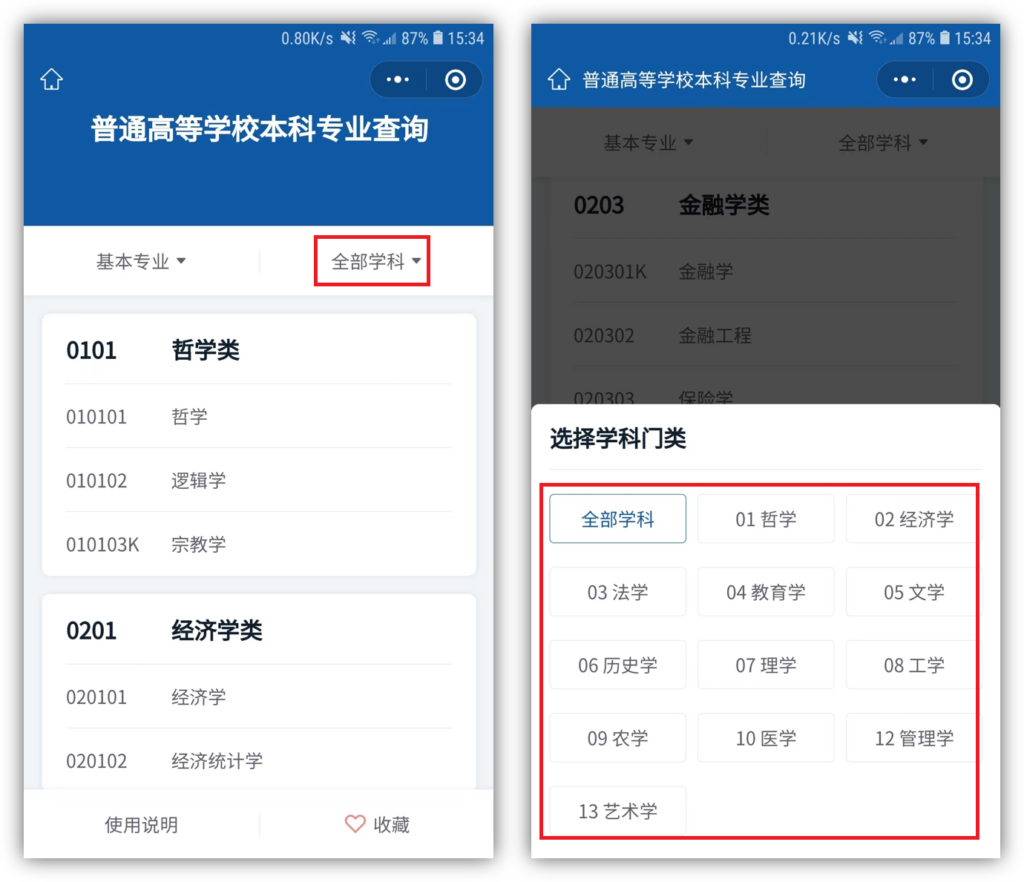 高考查分怎么操作_如何用微信查询高考成绩