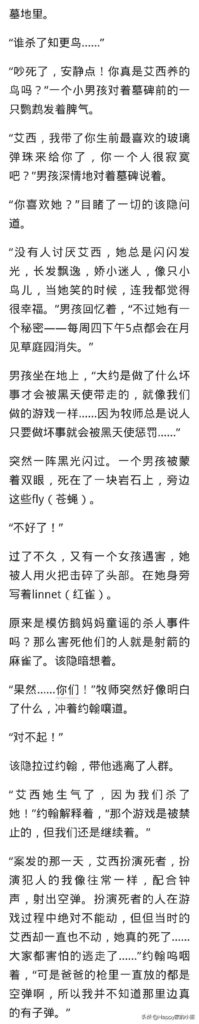 是谁杀死了知更鸟含义故事简介 是谁杀死了知更鸟含义故事简介