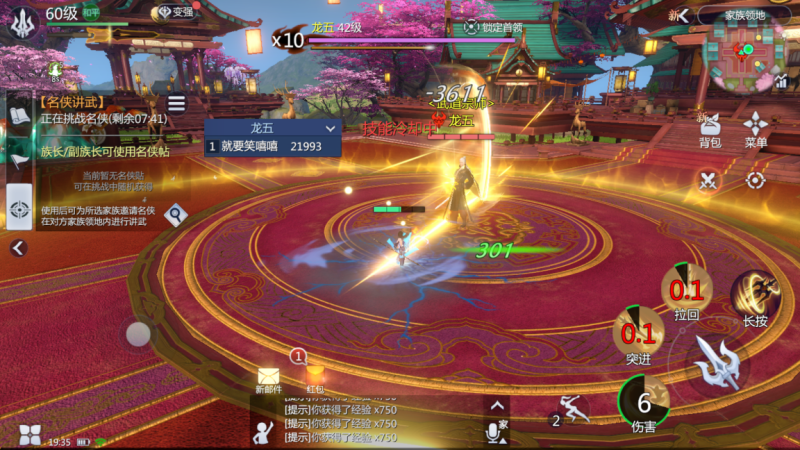 剑侠世界sf(传承经典的新手游) 剑侠世界sf(传承经典的新手游)