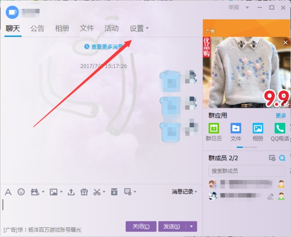 qq群内成员如何分组_QQ群成员标签怎么设置