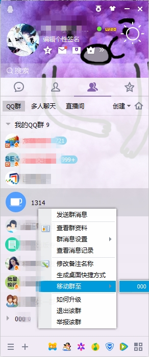 qq群内成员如何分组_QQ群成员标签怎么设置