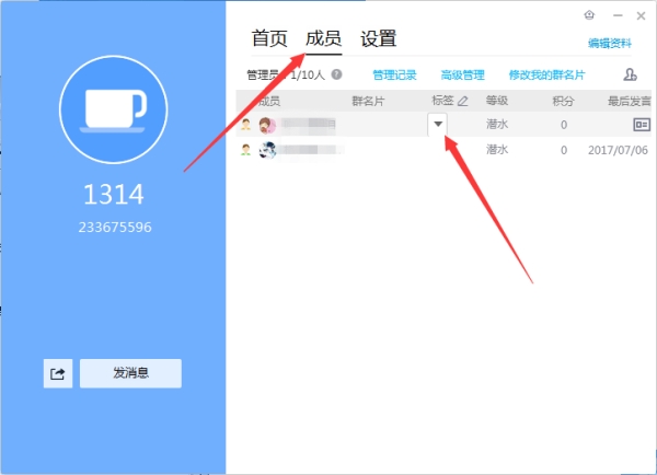 qq群内成员如何分组_QQ群成员标签怎么设置