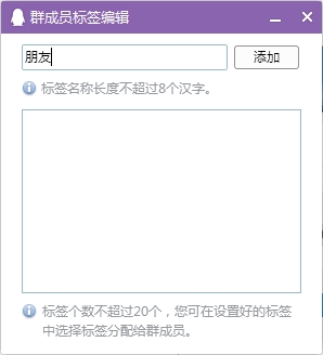 qq群内成员如何分组_QQ群成员标签怎么设置