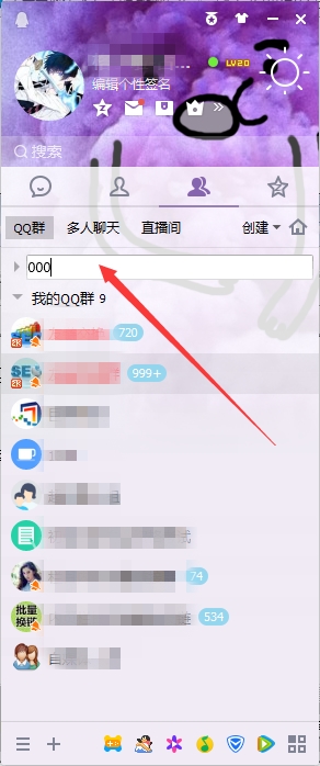 qq群内成员如何分组_QQ群成员标签怎么设置