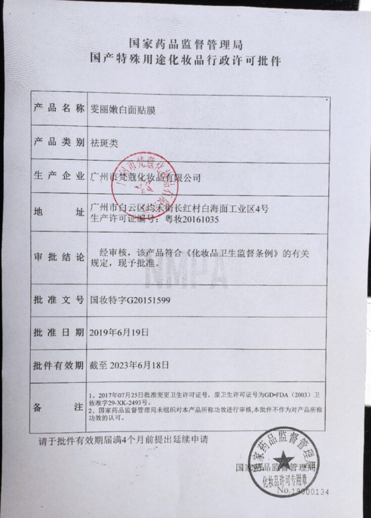 雯丽面膜怎么样_377断黑面膜评测