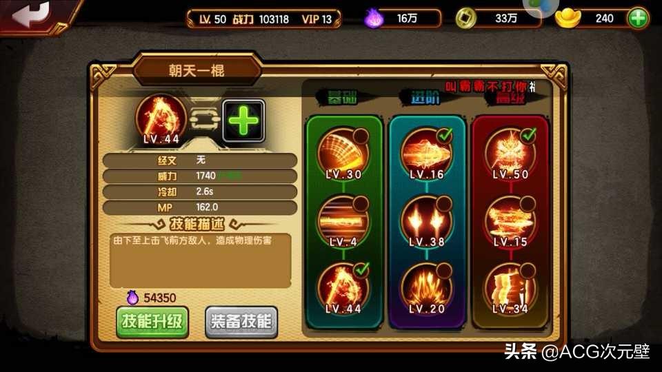 造梦西游3联盟怎么加入_怎么快速通关关卡