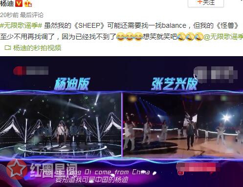 无限歌谣季杨迪跳sheep哪一期 戏精杨迪果然是综艺咖