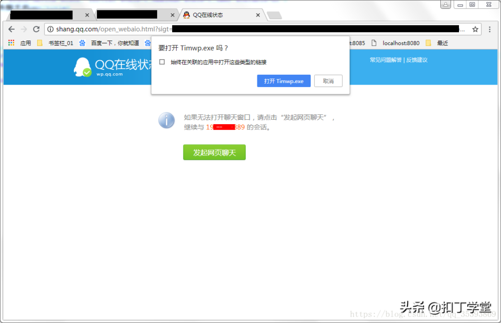 如何使用QQ上网聊天_病因情况