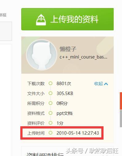 如何获得爱问共享资料的积分_共享资料服务怎么关闭了