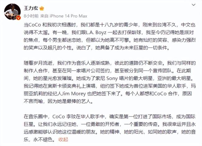 王力宏怀念李玟:永远感激能认识这位温暖的朋友