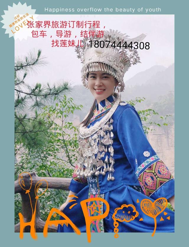 张家界旅游需要花费多少（张家界旅游最基础的开销明细完整版）(21)