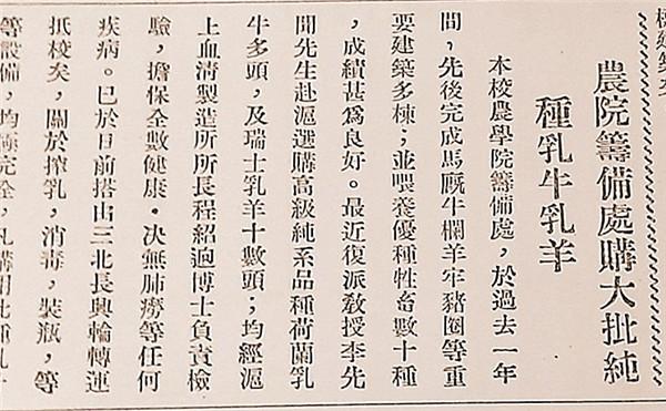 武大最古老的建筑之一（珞珈史迹知多少）(7)