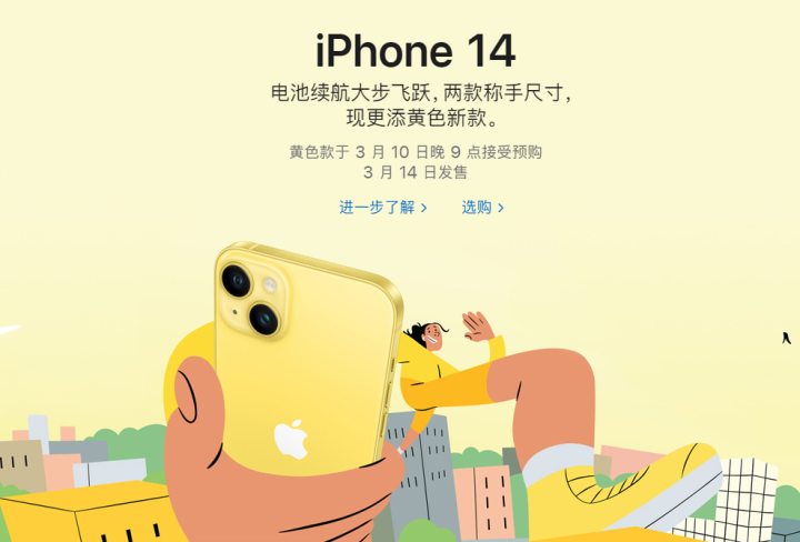 apple14什么时候上市（iPhone14全新黄色来了）