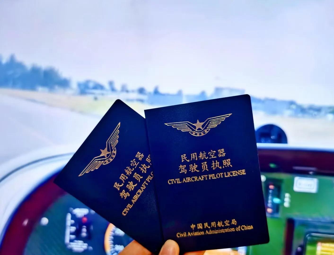 考直升机驾照(关于航空飞行器驾驶员执照详细讲解)