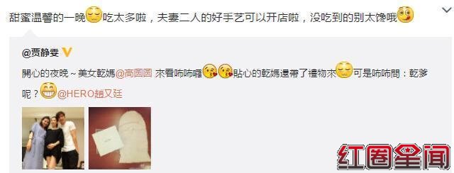 天涯扒皮高圆圆私生活很烂是小三专业户 高圆圆被疑有喜怀孕了吗