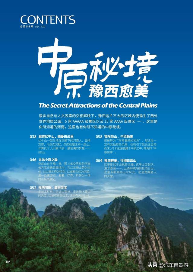 春夏紫塞明珠旅游攻略（一步之遥的旅途中原来有着一言难尽的紫）(15)