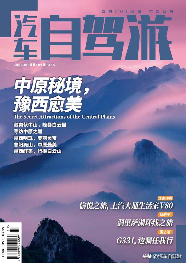 春夏紫塞明珠旅游攻略（一步之遥的旅途中原来有着一言难尽的紫）(13)