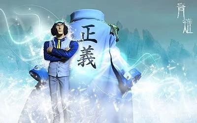 青雉加入黑胡子是为了什么（青雉究竟是不是卧底）(3)