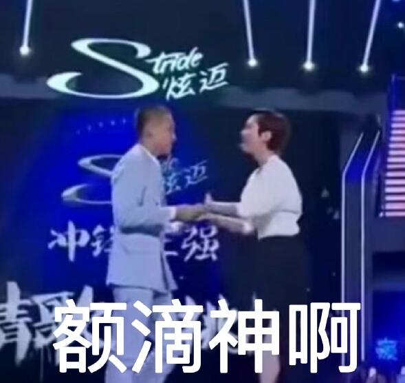 海清欧豪抓马事件回顾