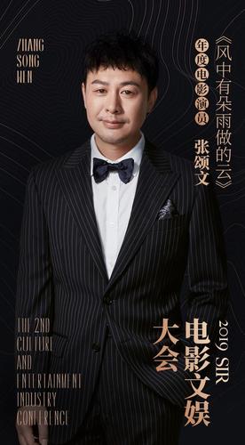 张颂文个人资料简历,张颂文简介 