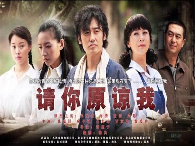 请你原谅我片尾曲是什么（歌词是什么）