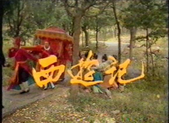 1986年版西游记有多少集（1986版西游记80年代首播日期对照表）(12)