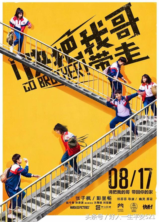 八月电影推荐即将上映（八月好片不输七月）(9)