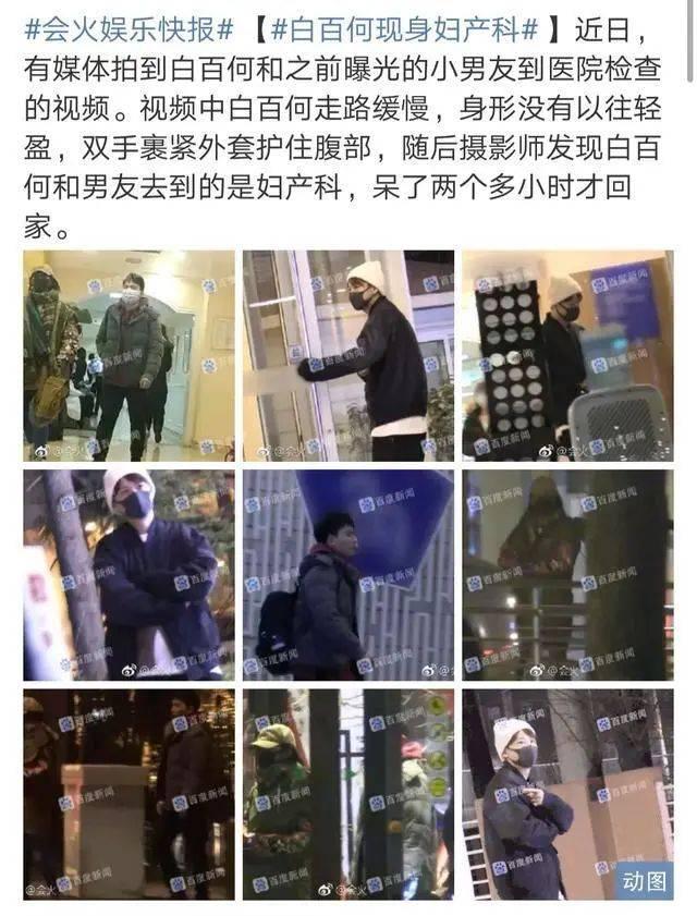 白百何电视剧定档(白百何新剧扑街)(40)