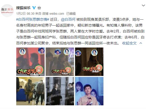 白百何电视剧定档(白百何新剧扑街)(34)