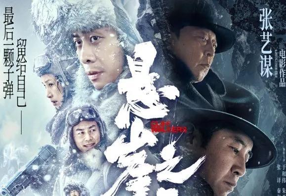 悬崖之上结局是什么(张艺谋悬崖之上)(1)