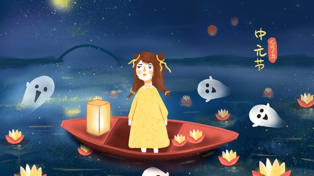 中元节为什么有人称之为鬼节(鬼节和中元节)(1)