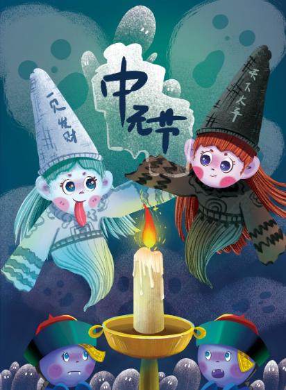 中元节为什么有人称之为鬼节(鬼节和中元节)(4)