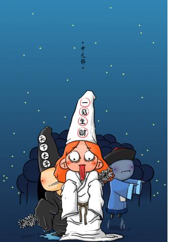 中元节为什么有人称之为鬼节(鬼节和中元节)(7)