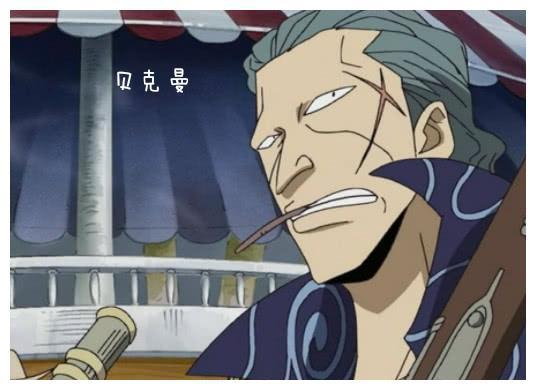 海贼王红发的实力到底有多少(海贼王中9位很少出手的强者)(4)